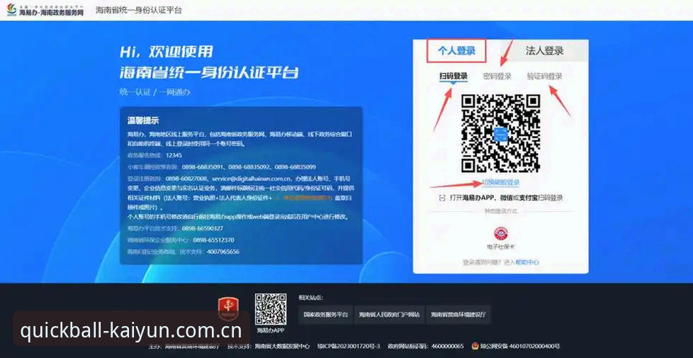 凯悦体育平台实战注册经验：资深用户教你5分钟搞定开云官方网站注册