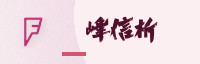 合作伙伴