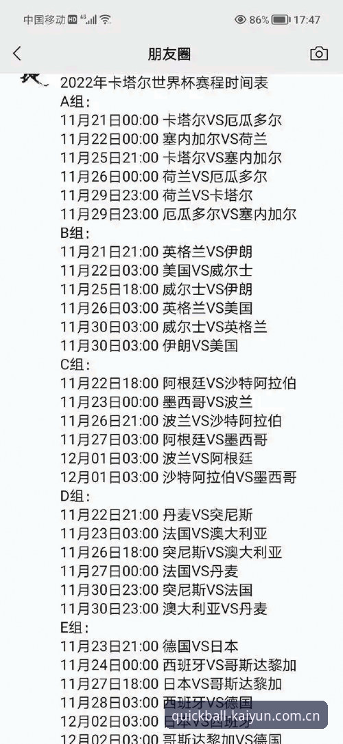 凯悦体育平台世界杯观赛指南：从签证危机到球场空座的完整解读