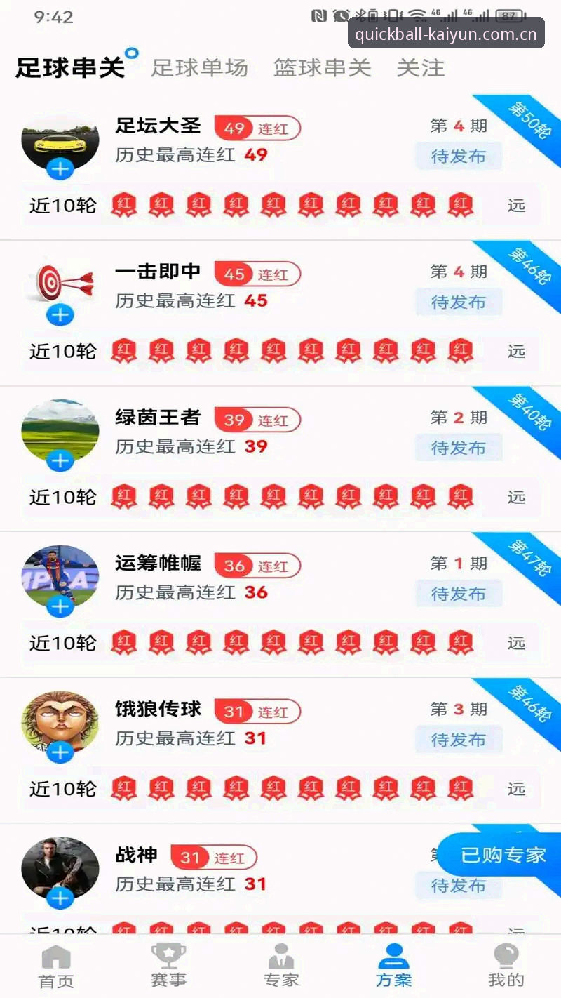揭秘凯悦体育平台：开云体育入口攻略让你轻松上手在线购彩