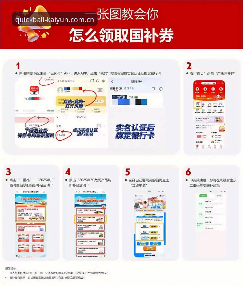 新手必看：开云彩票怎么下载？3个关键步骤轻松搞定下载与注册